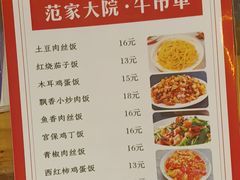 -范家大院(华为店)
