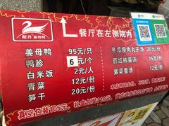 菜单-斯丹姜母鸭·古法干香(涂门街总店)
