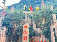 -西游洞风景区