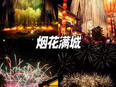 -茅山东方盐湖城景区