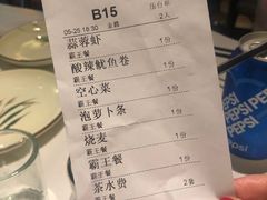 账单-岩江龙虾