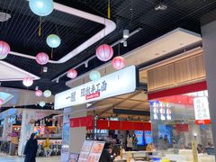 -一醒·手工面·西北传统小吃(悠方购物中心店)