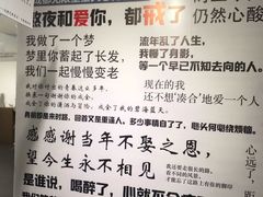-成都失恋馆