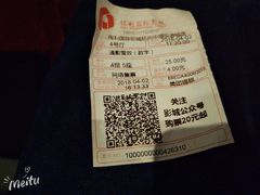 小票-保利国际影城杭州中南店