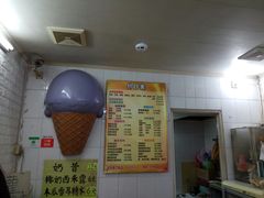 -成裕雪糕店(士多店)