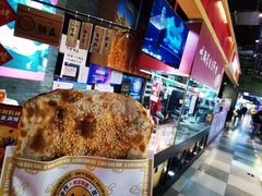 -阿甘锅盔(合生汇购物中心店)