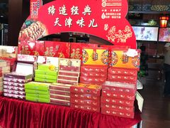 -桂发祥·直营(下瓦房店)