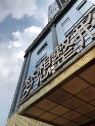 点击看大图 -昆明梦想医疗美容医院