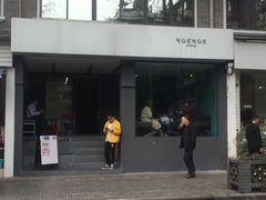 门面-NokNok Coffee(宽窄巷子店)