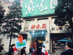 -紫光园(劲松店)