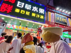 -阿群甘草水果
