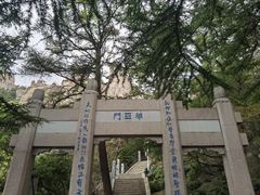 -崂山巨峰游览区