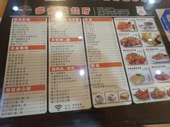 菜单-多多茶餐厅(松风路店)