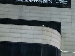 -七星路步行街