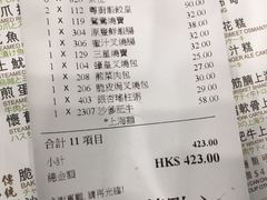账单-粤厨点心专门店