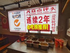 -公交新村粉店(赤岗冲店)