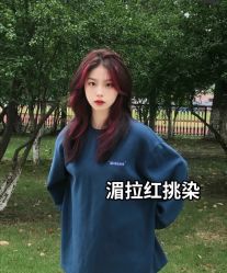 -藤野造型烫发染发