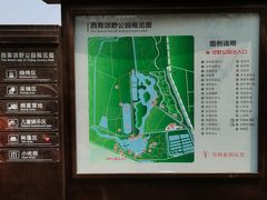 -西青郊野公园