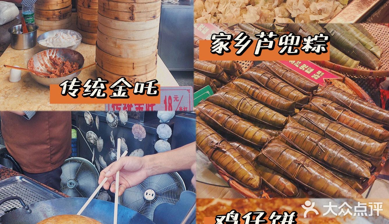 中山旅游美食攻略｜必吃打卡老字号分享