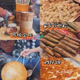 中山旅游美食攻略｜必吃打卡老字号分享