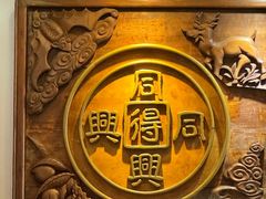 -同得兴 Since·1995 传统苏式面馆(十全街店)