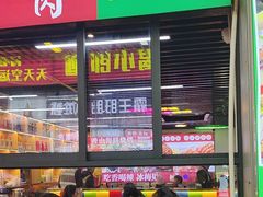 -中国凉都黄牛肉馆(杭州总店)