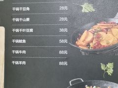 -朗妈私房菜(婺女州店)