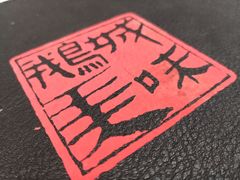 -鹅城