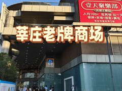 -仲盛世界商城