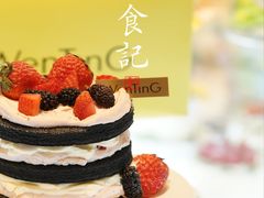 -WenTinG文汀·半糖蛋糕(合生汇店)