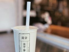 -眞宗·椰汁是大王(小娄巷店)