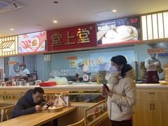 -堂上堂(益民街店)