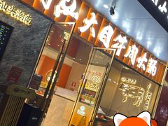 -潮汕大目牛肉火锅(皇岗旗舰店)