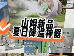 -山姆会员商店(西溪店)
