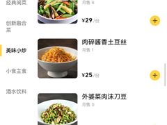 -闽上鲜·福建菜(龙湖滨江天街店)