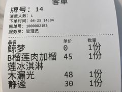 -丹礼糖甜品