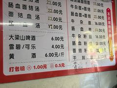 -仓桥面结店