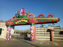 -长春公园(普阳街道)