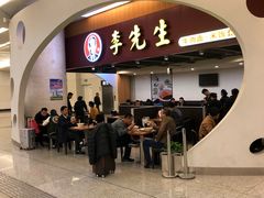 门面-李先生(太原南站店)