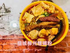 -龍城柳州螺蛳粉(群星路店)
