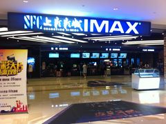 -SFC上影影城(北京大兴龙湖天街IMAX店)