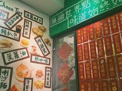 -華叔茶記