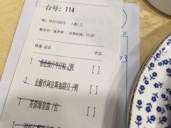 账单-绿波廊(豫园店)