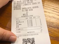 账单-乐乐姐超级土豆(中关村5号店)