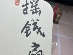 -奶油猫DIY·手工·团建·美陈搭建(宝山万达店)