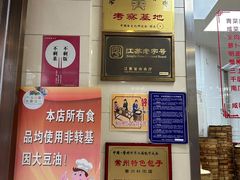 景观位-常州糕团店(北大街新世纪商城店)