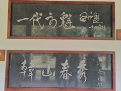 -韩文公祠