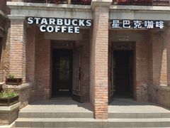 门面-星巴克(天津五大道店)