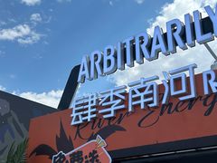 -长春奥林匹克公园