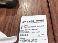 -德兴馆(第一食品店)